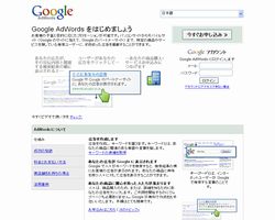 Google AdWords